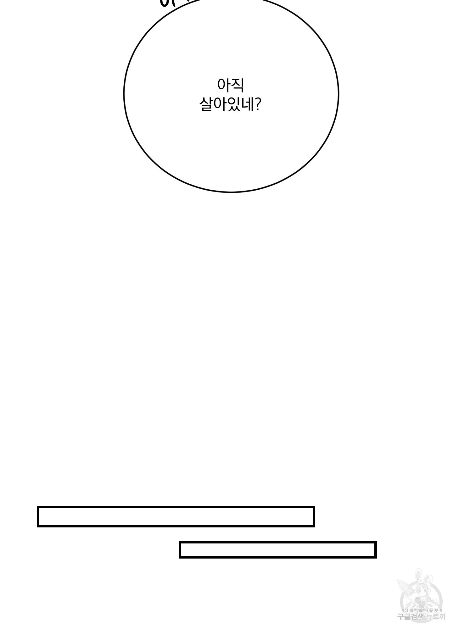 경적필패 외전 1화 - 웹툰 이미지 16