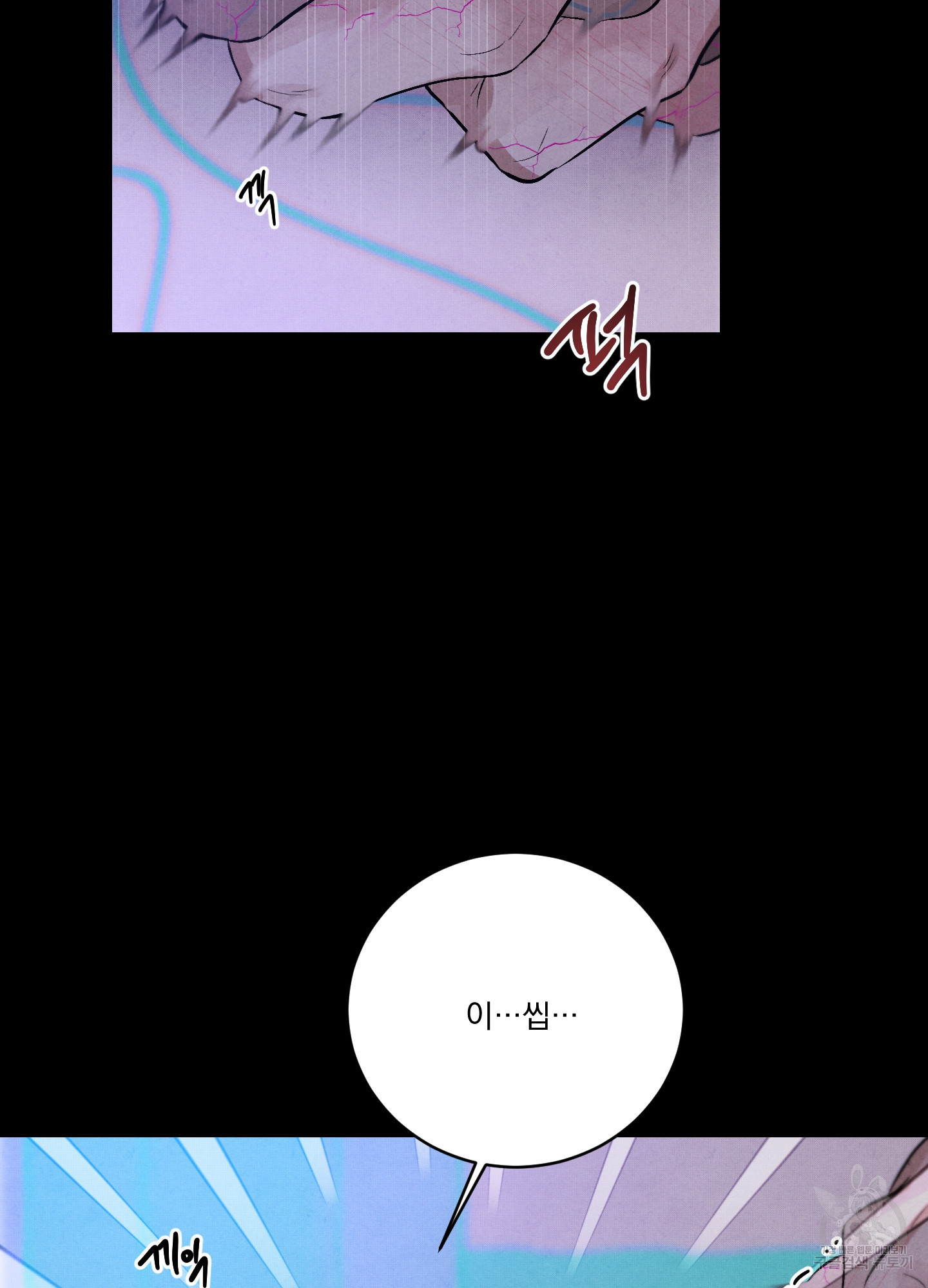 경적필패 외전 2화 - 웹툰 이미지 28