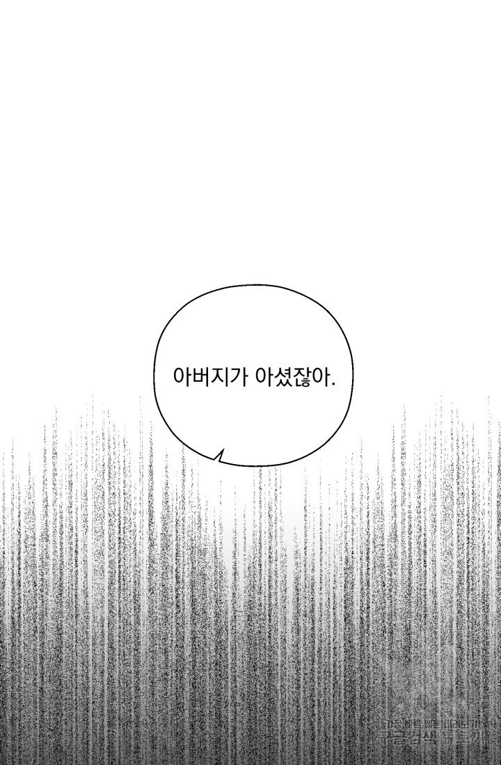 형의 선배 13화 - 웹툰 이미지 7