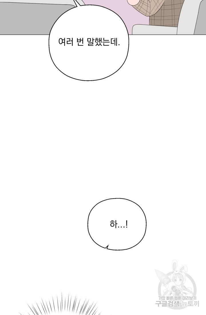 형의 선배 13화 - 웹툰 이미지 21