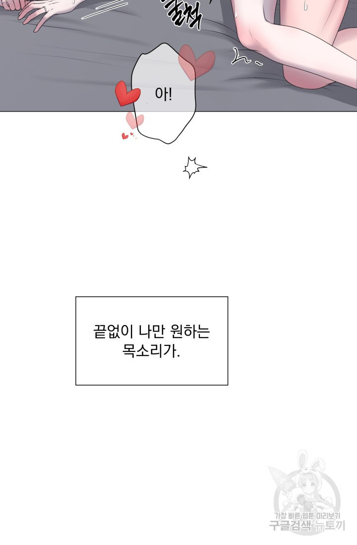 형의 선배 18화 - 웹툰 이미지 57