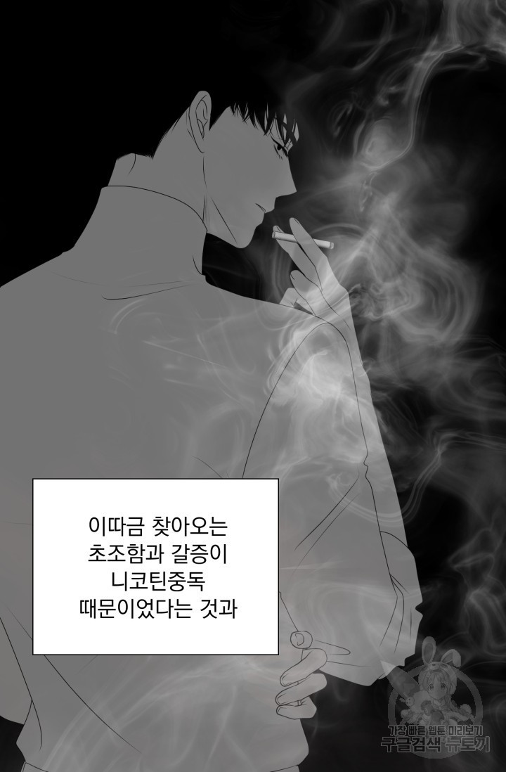 형의 선배 19화 - 웹툰 이미지 2