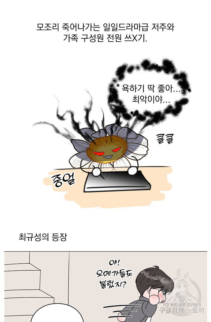 형의 선배 후기 - 웹툰 이미지 5