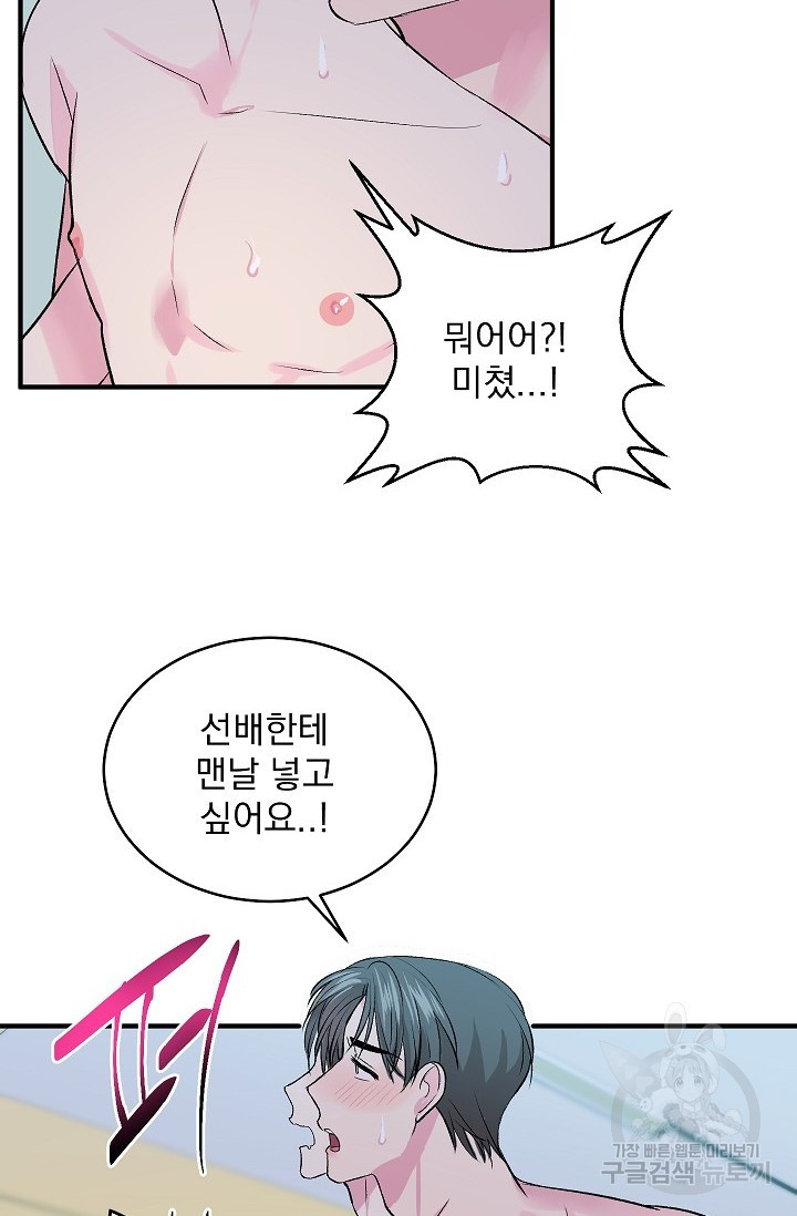 작아도 사랑해줘 23화 마지막화 - 웹툰 이미지 19