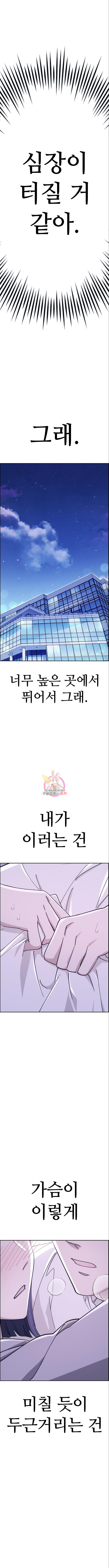 갑!자기 건물주 7화 - 웹툰 이미지 1