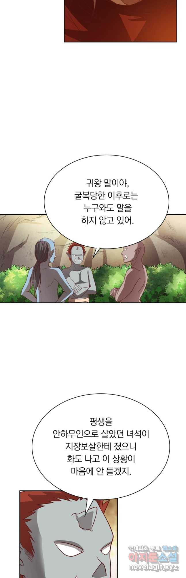 귀신을 쫓는 사나이 214화 - 웹툰 이미지 12