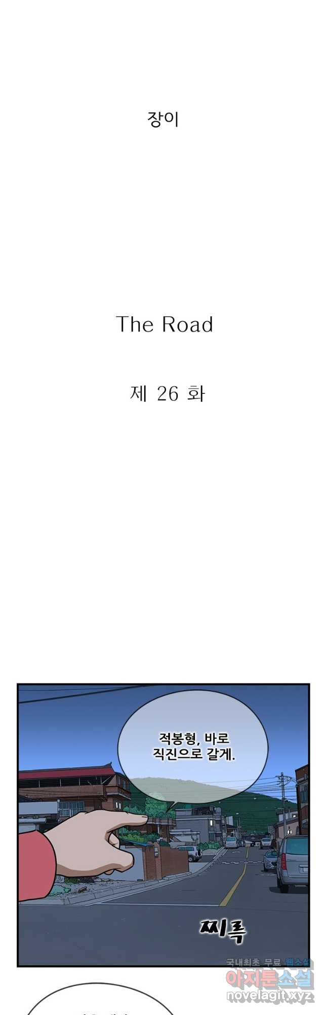 경이로운 소문 시즌 제로 시즌3 [시즌3] 26화 - 웹툰 이미지 18