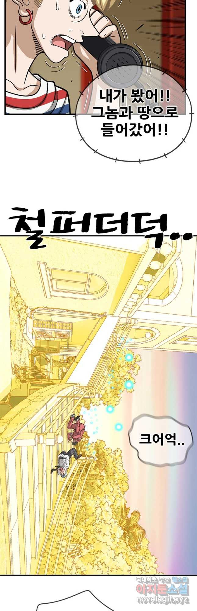 경이로운 소문 시즌 제로 시즌3 [시즌3] 26화 - 웹툰 이미지 43