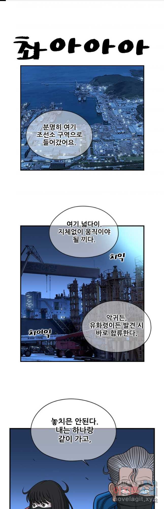 경이로운 소문 시즌 제로 시즌3 [시즌3] 27화 - 웹툰 이미지 1