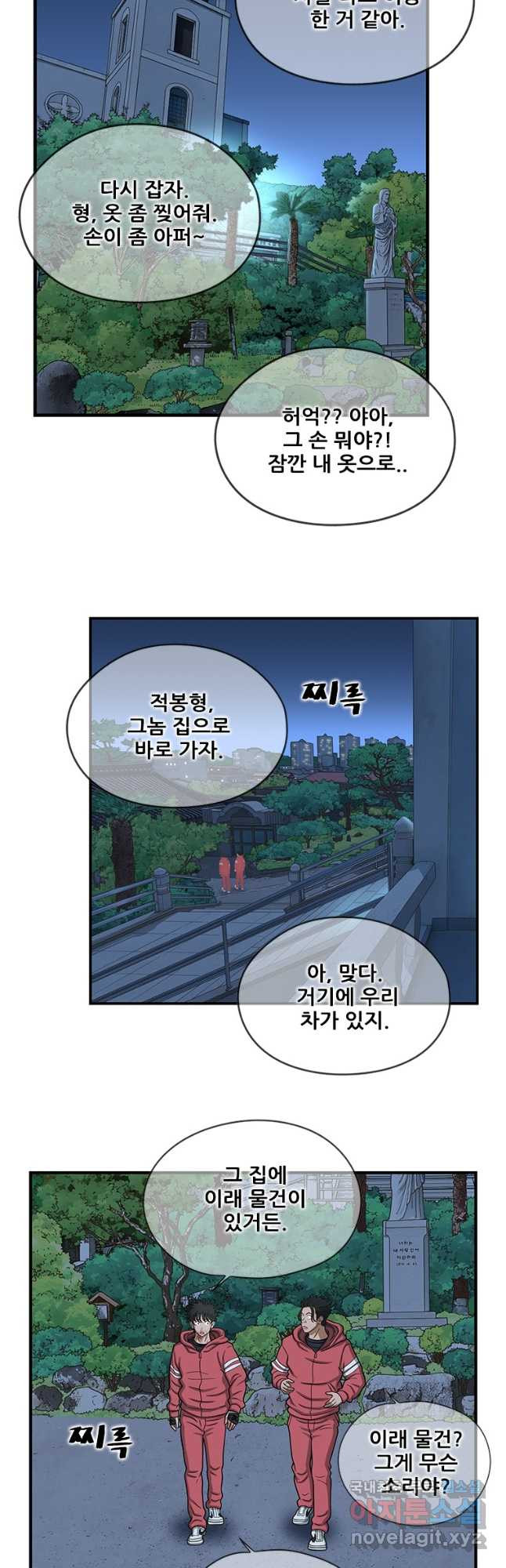 경이로운 소문 시즌 제로 시즌3 [시즌3] 27화 - 웹툰 이미지 31