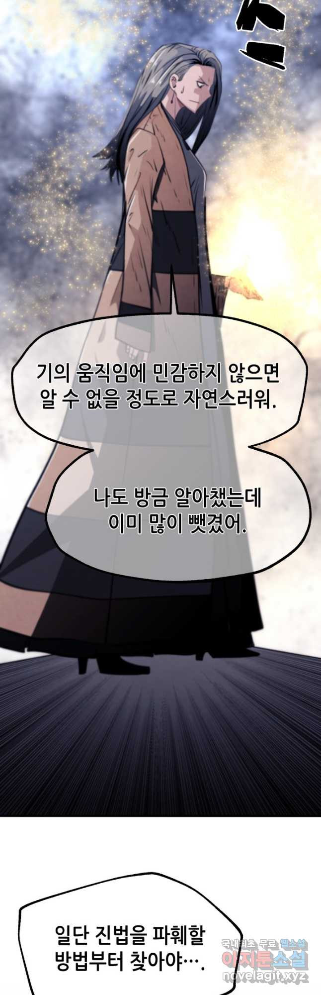 누가 무림맹주를 죽였나 96화 - 웹툰 이미지 23