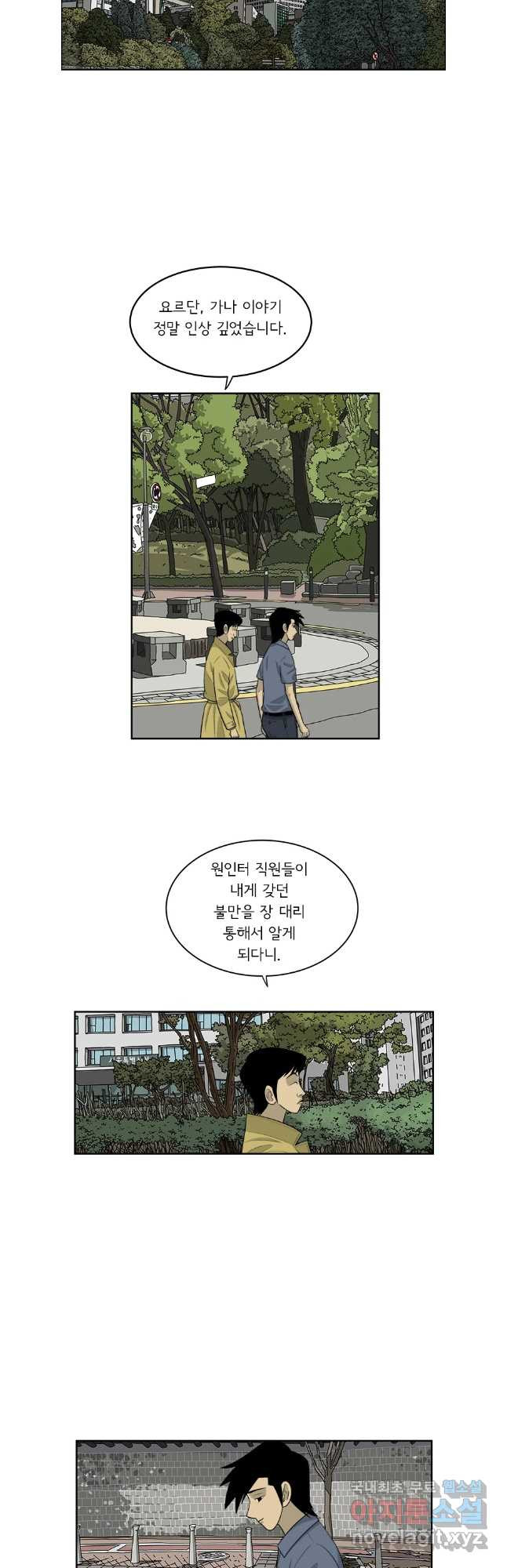 미생 part2 제198수 - 웹툰 이미지 7