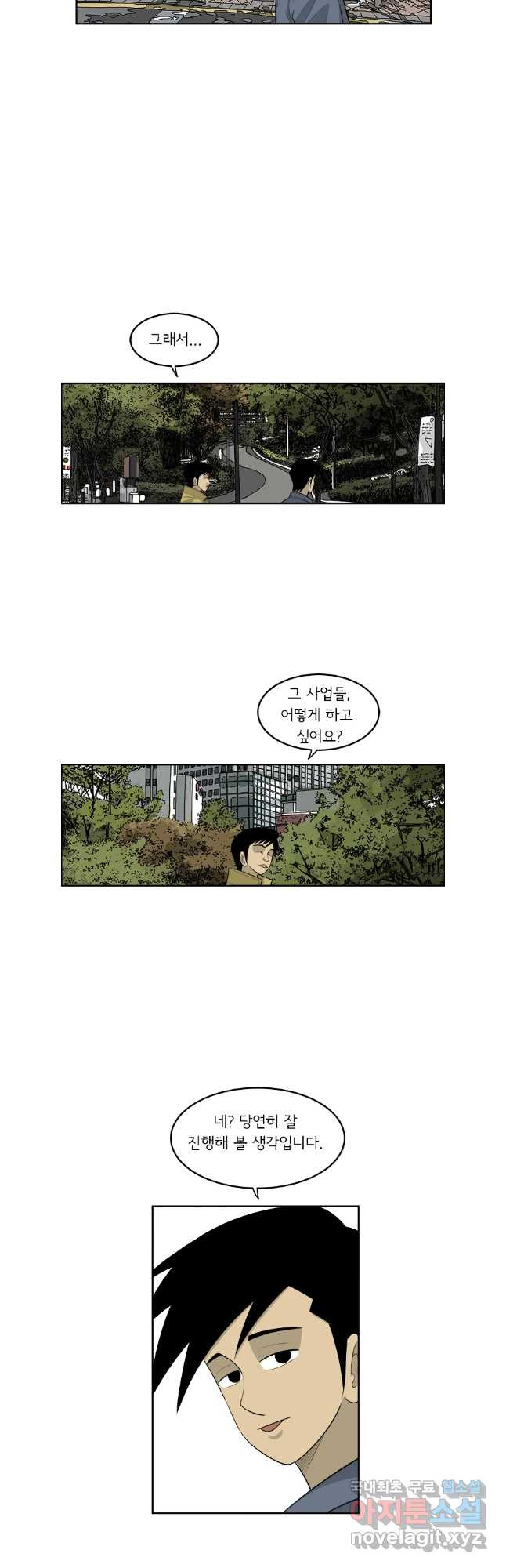 미생 part2 제198수 - 웹툰 이미지 8