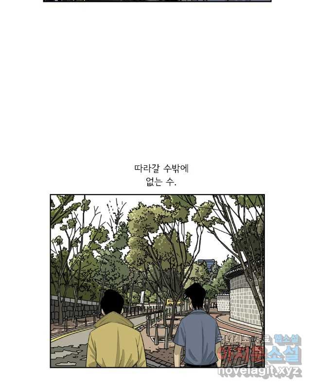 미생 part2 제198수 - 웹툰 이미지 15