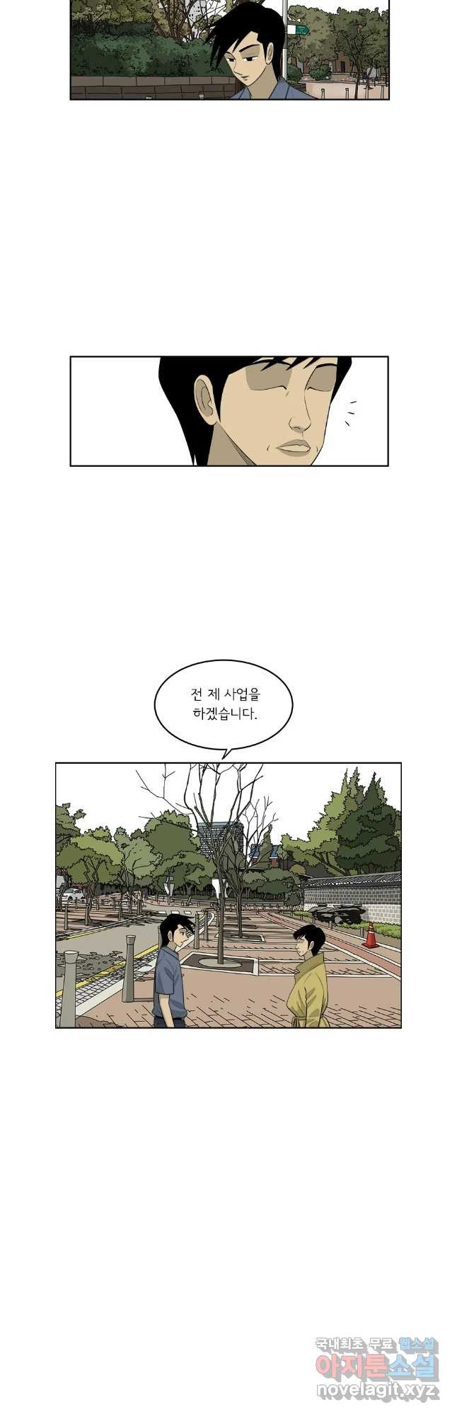 미생 part2 제198수 - 웹툰 이미지 23