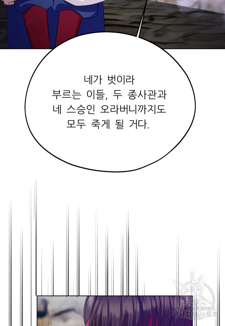 호랑낭자뎐 46화 - 웹툰 이미지 67