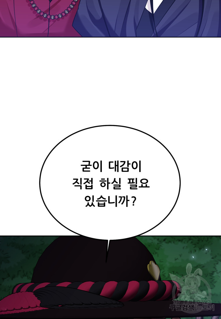 호랑낭자뎐 46화 - 웹툰 이미지 105