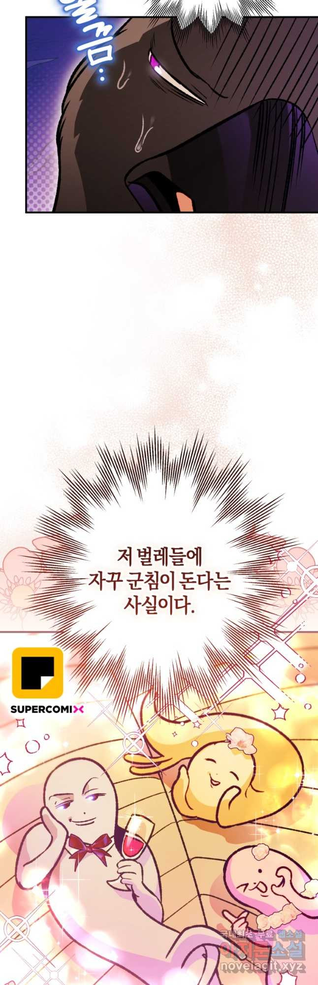 하필이면 까마귀가 되어버렸다 외전 8화 - 웹툰 이미지 53