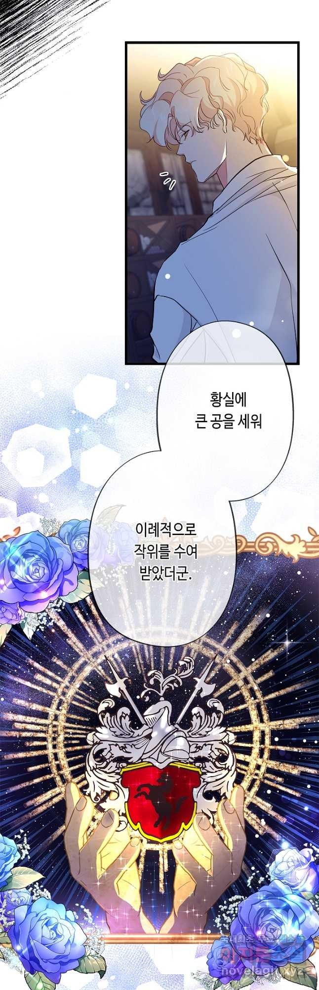 악녀인데요, 죽어도 될까요? 60화 - 웹툰 이미지 33