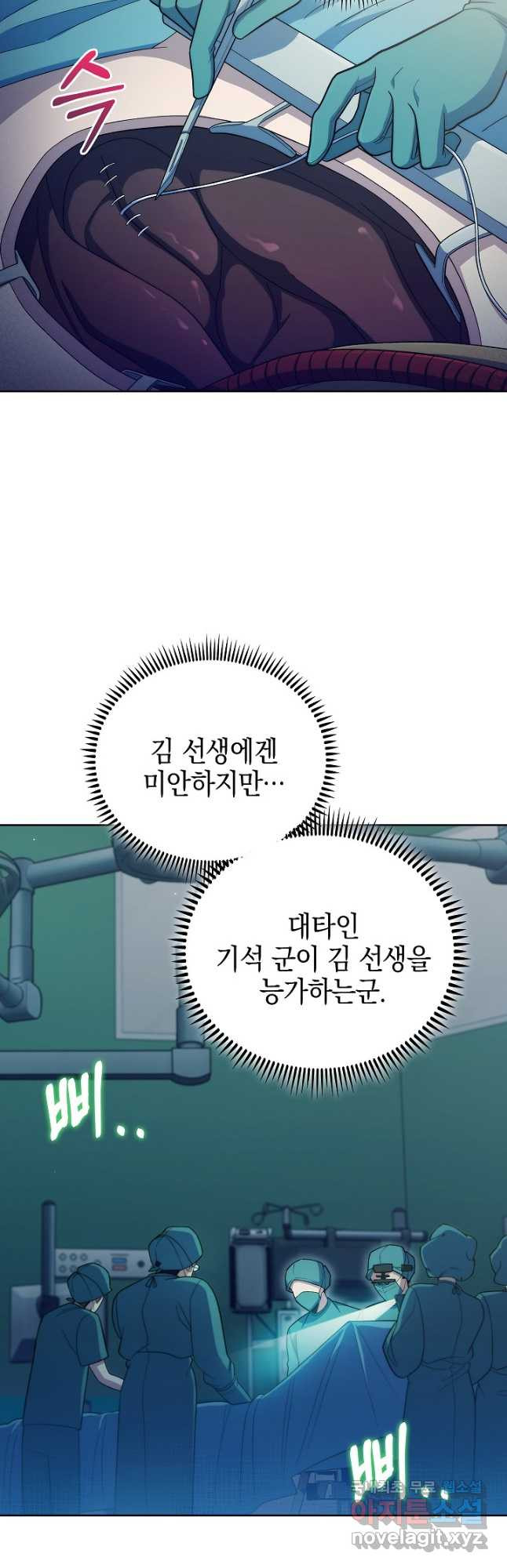 레벨업 닥터 최기석 86화 - 웹툰 이미지 52