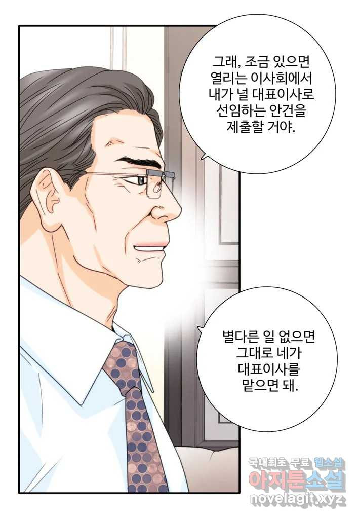 계약직 신부 36화 - 웹툰 이미지 39