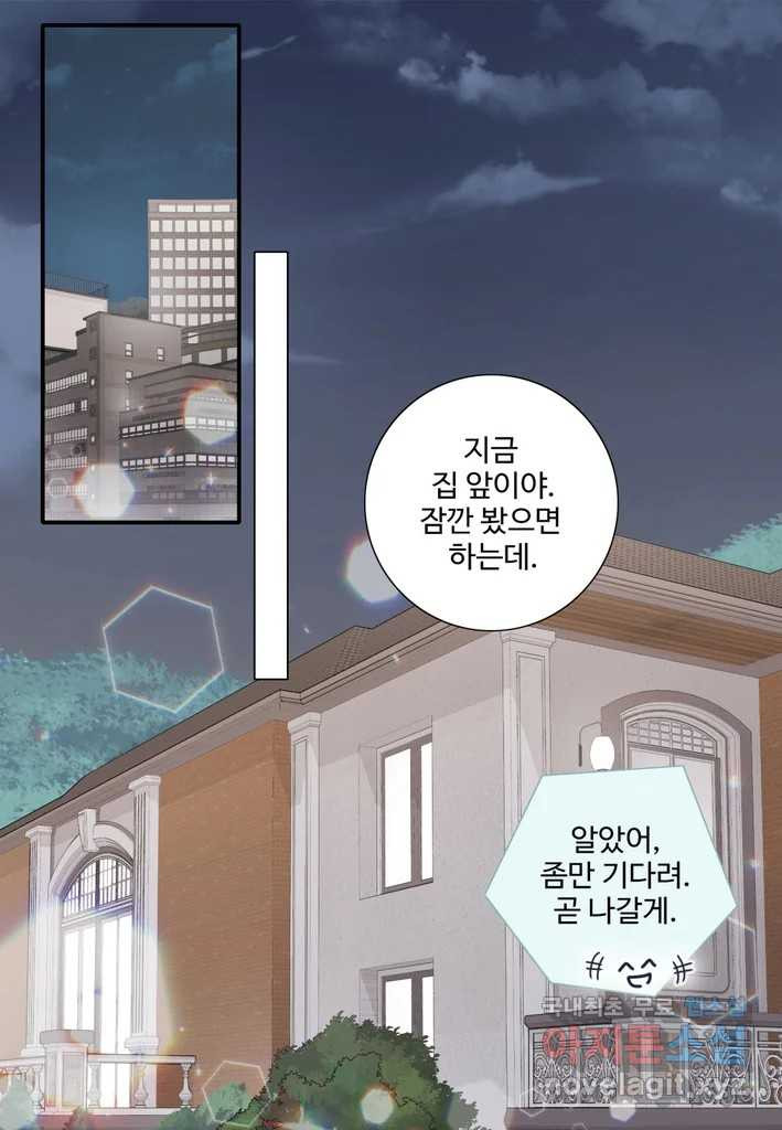 계약직 신부 36화 - 웹툰 이미지 66