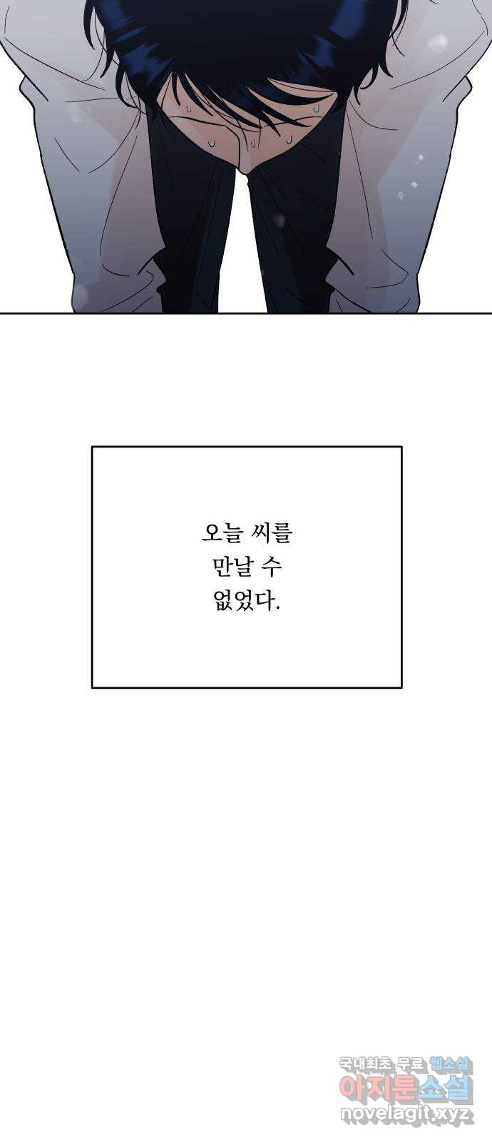 결혼공략 80화 - 웹툰 이미지 18