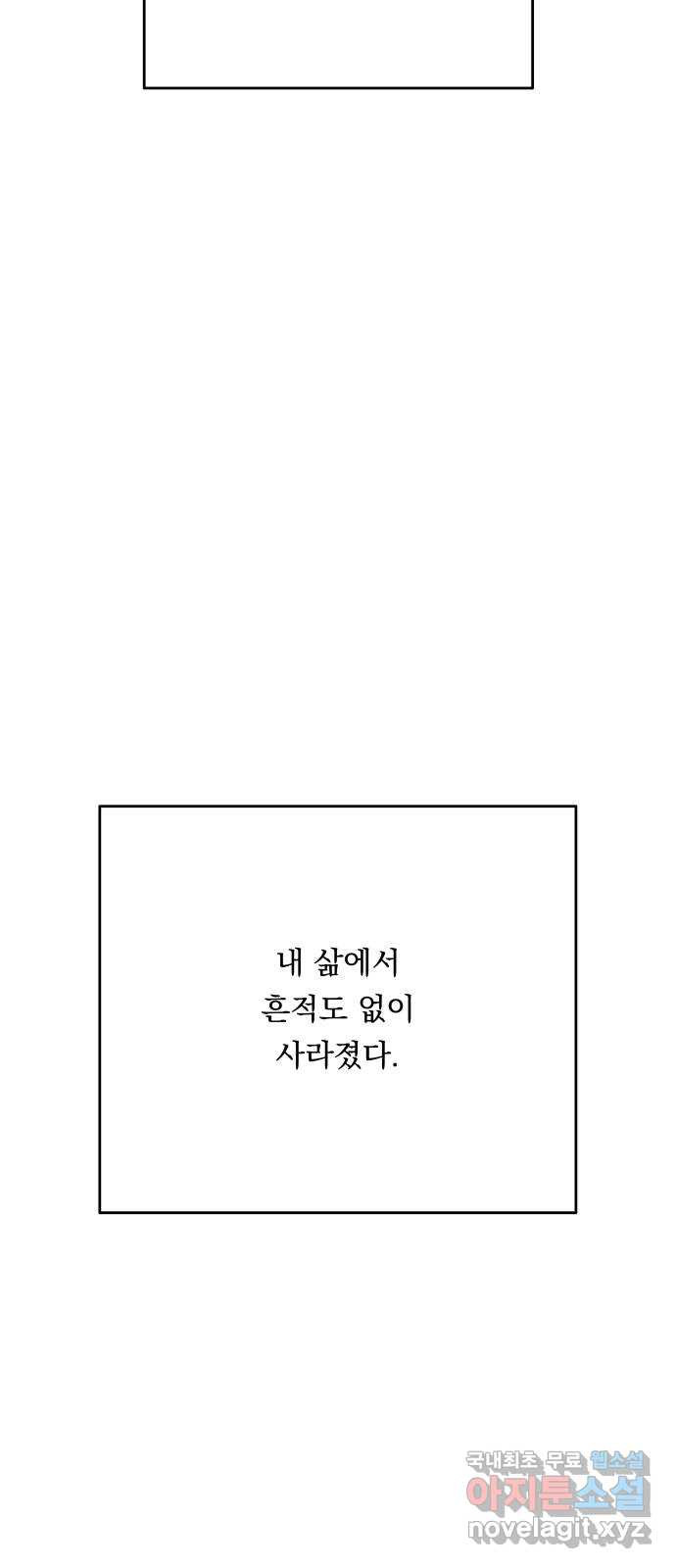 결혼공략 80화 - 웹툰 이미지 27