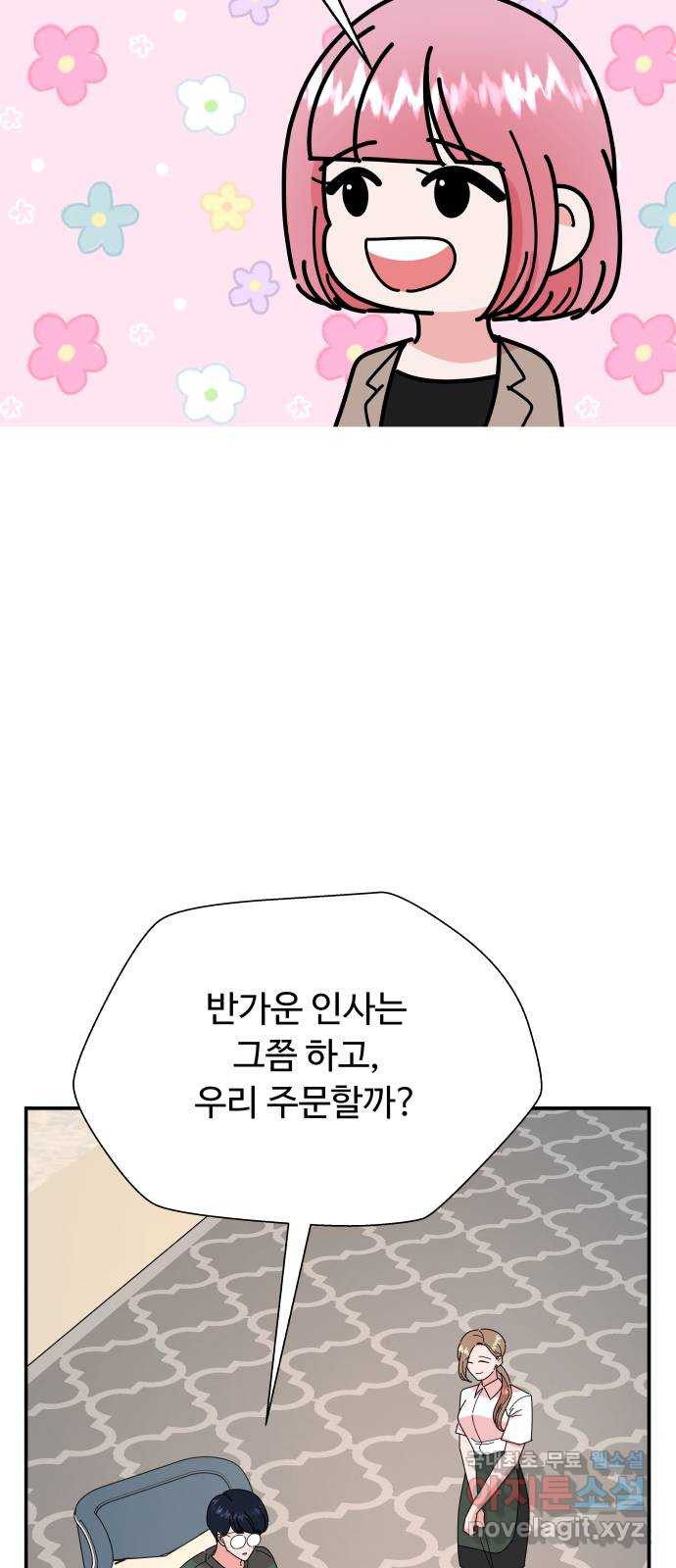 굿바이 유교보이 63화. 왜 하필 - 웹툰 이미지 15