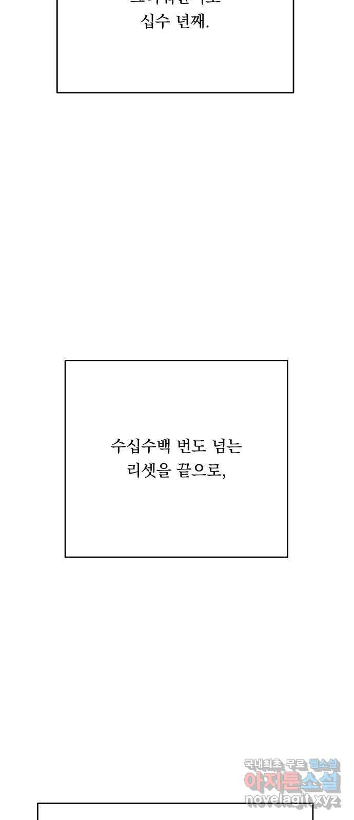 결혼공략 80화 - 웹툰 이미지 36