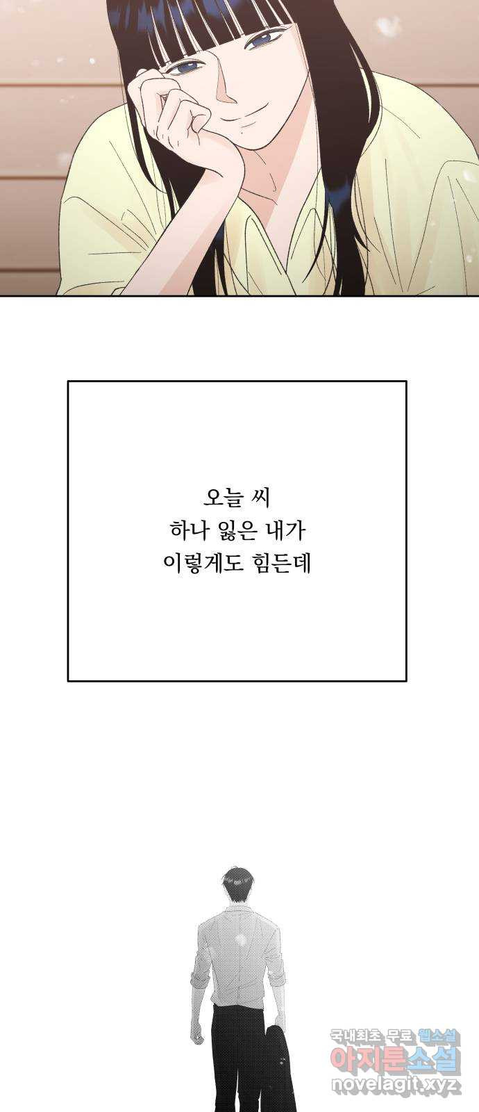 결혼공략 80화 - 웹툰 이미지 38