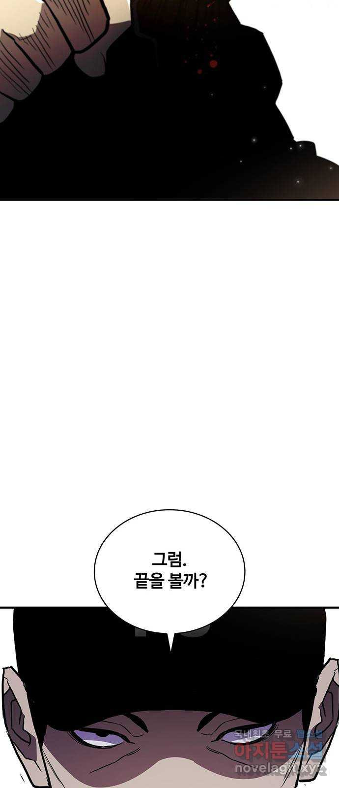 랭커 PLAY. 050 - 웹툰 이미지 59