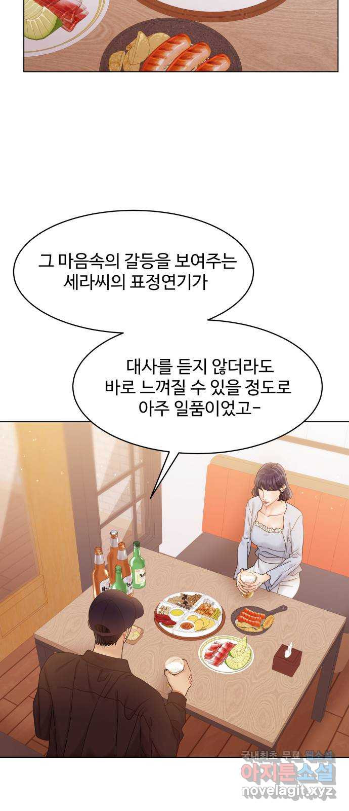 물어보는 사이 113화 - 웹툰 이미지 8