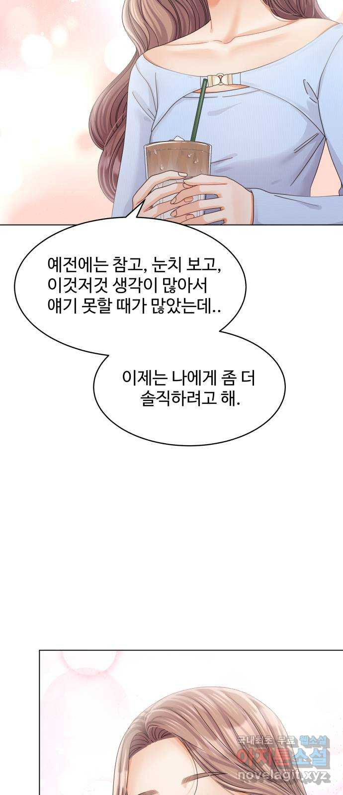 물어보는 사이 113화 - 웹툰 이미지 51