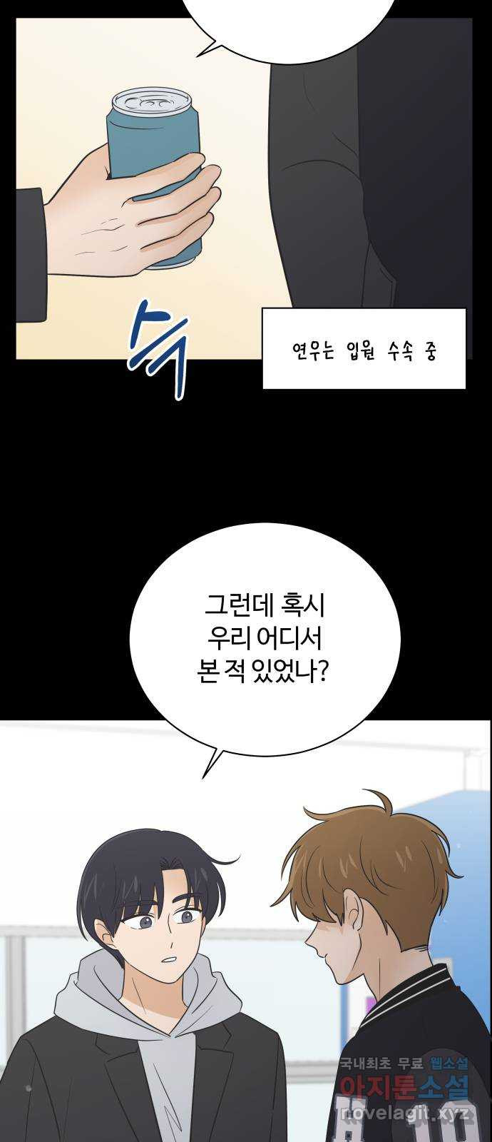 세번째 로망스 66화. 전남친과 마주치는 것이란? - 웹툰 이미지 56