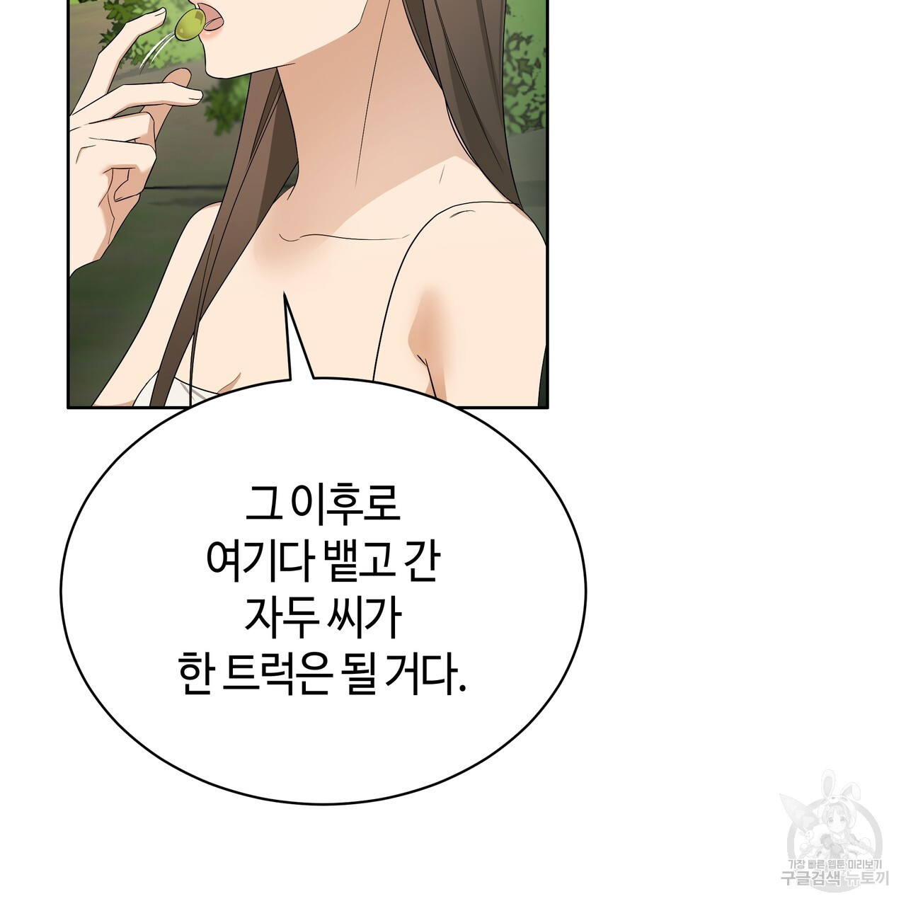 썸 모어 썸머 13화 - 웹툰 이미지 11