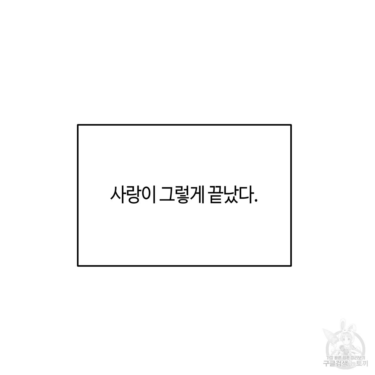 썸 모어 썸머 13화 - 웹툰 이미지 66