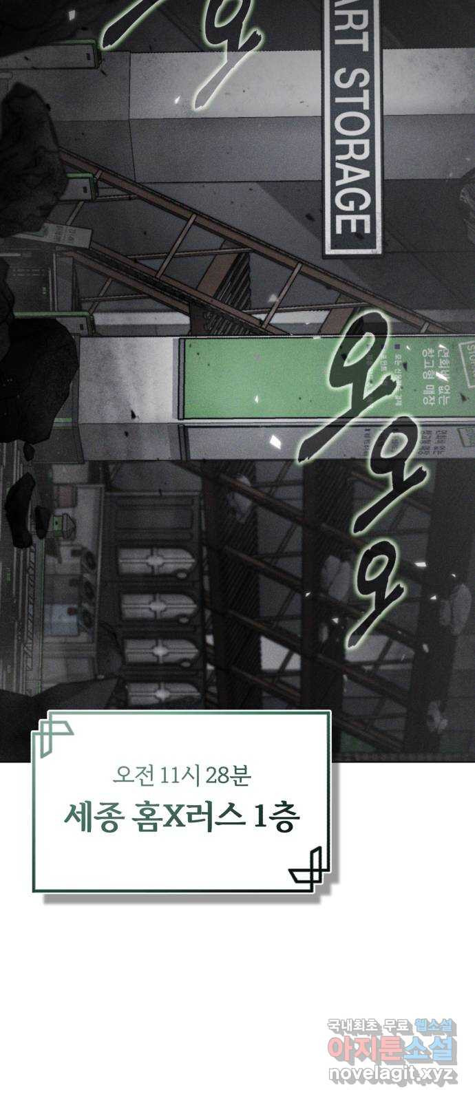 포스트 팬데믹 33화 : 발견 - 웹툰 이미지 2