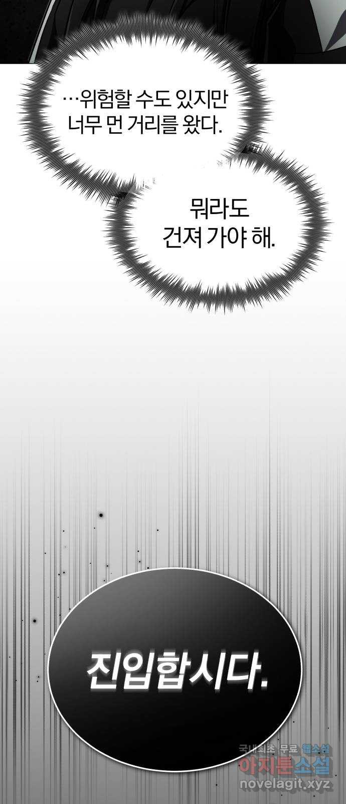 포스트 팬데믹 33화 : 발견 - 웹툰 이미지 14