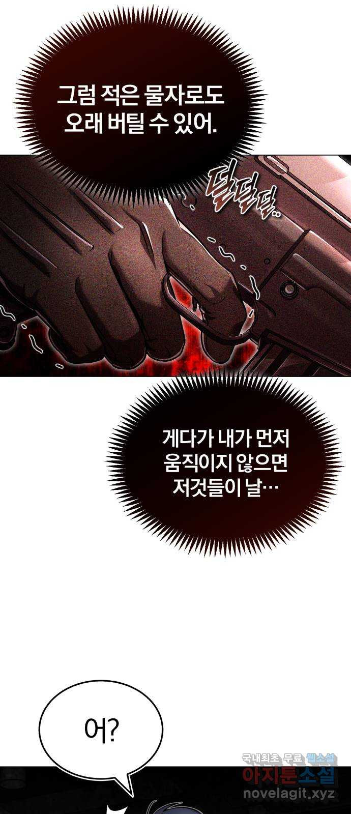 포스트 팬데믹 33화 : 발견 - 웹툰 이미지 36