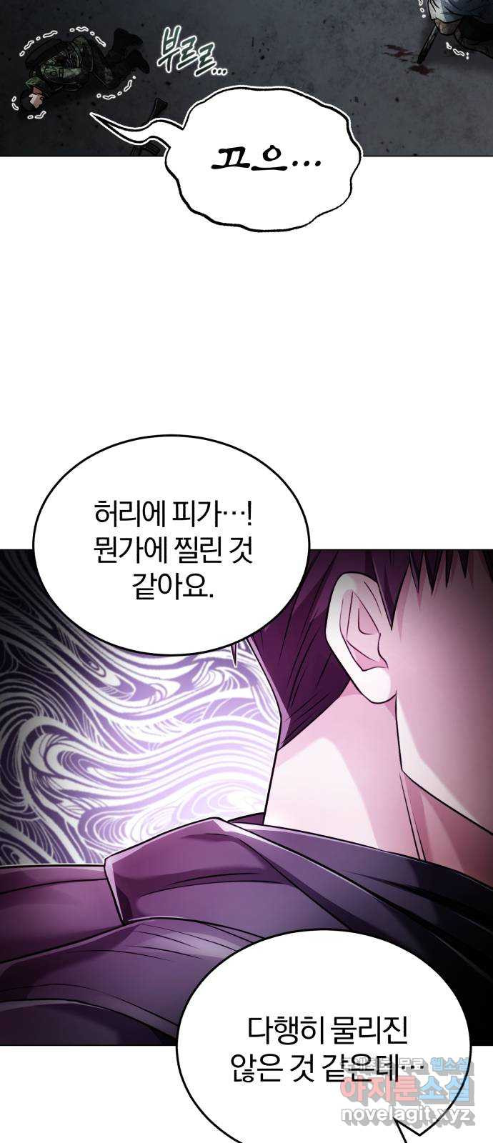 포스트 팬데믹 33화 : 발견 - 웹툰 이미지 63