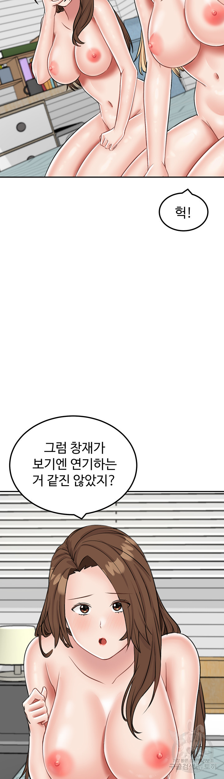 무인도 모자 생존기 16화 - 웹툰 이미지 46