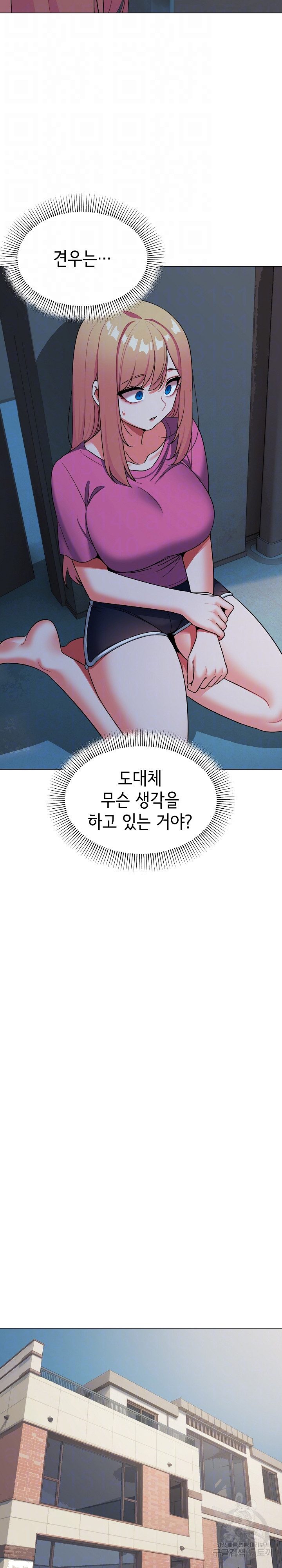 대학생활은 동아리부터 90화 - 웹툰 이미지 6