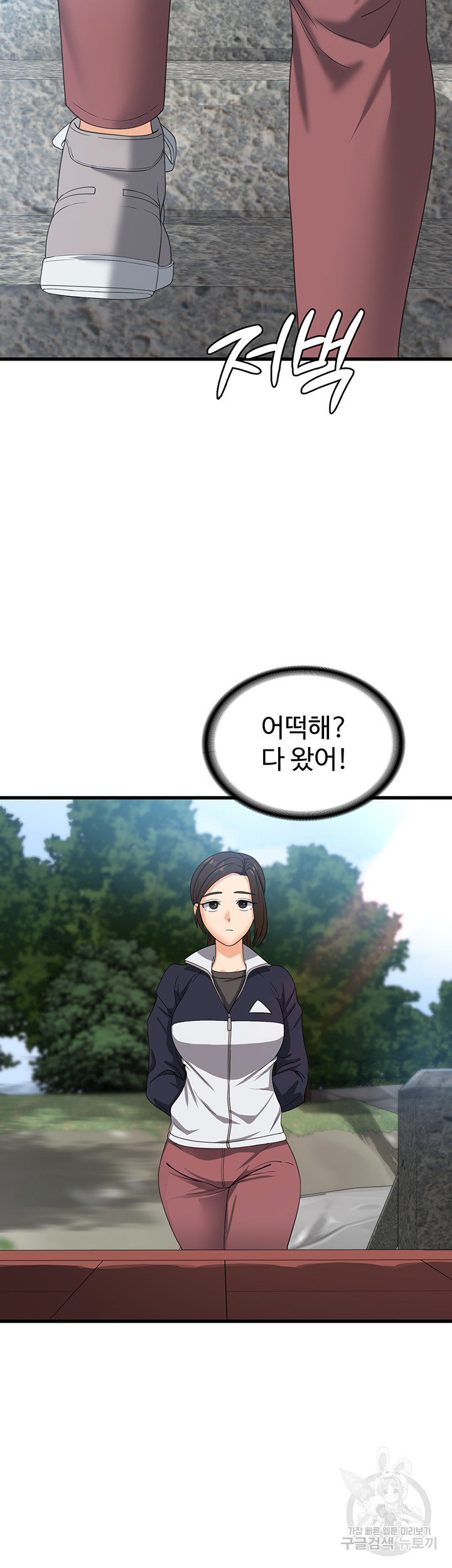 섹남선녀 31화 - 웹툰 이미지 27