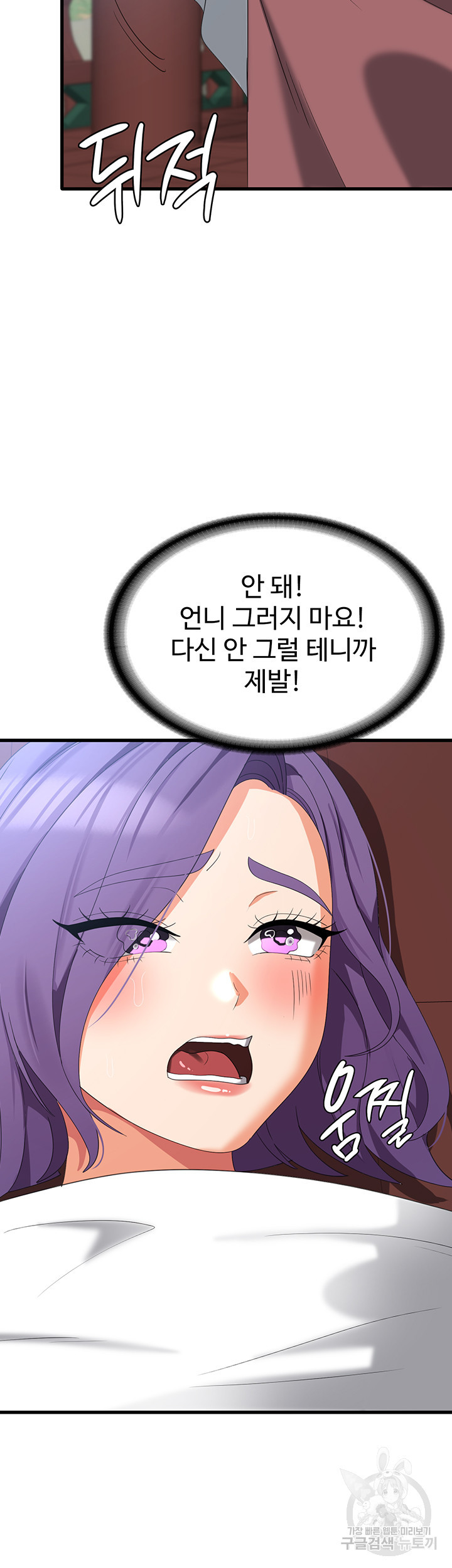 섹남선녀 32화 - 웹툰 이미지 2