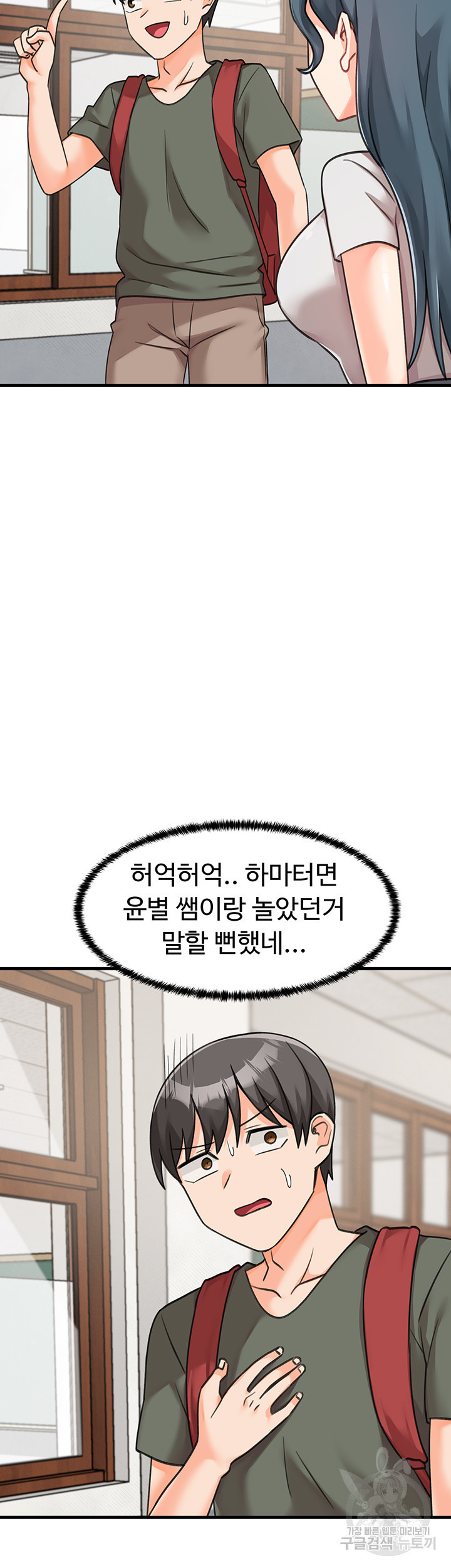 기숙학원 37화 - 웹툰 이미지 10