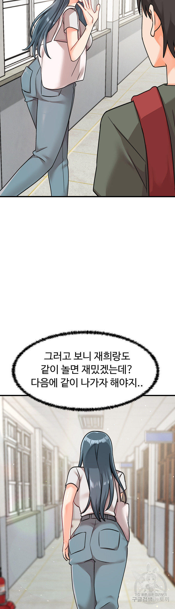 기숙학원 37화 - 웹툰 이미지 17