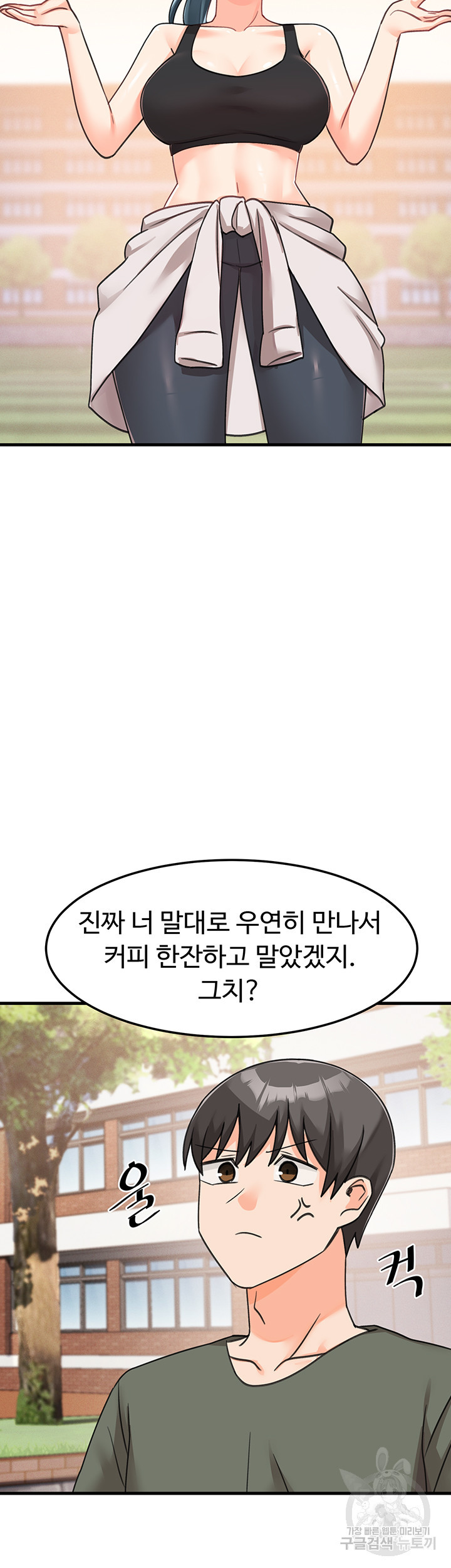 기숙학원 37화 - 웹툰 이미지 50