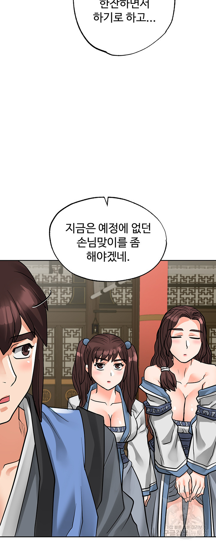 자칭 천마를 주웠다 34화 - 웹툰 이미지 10