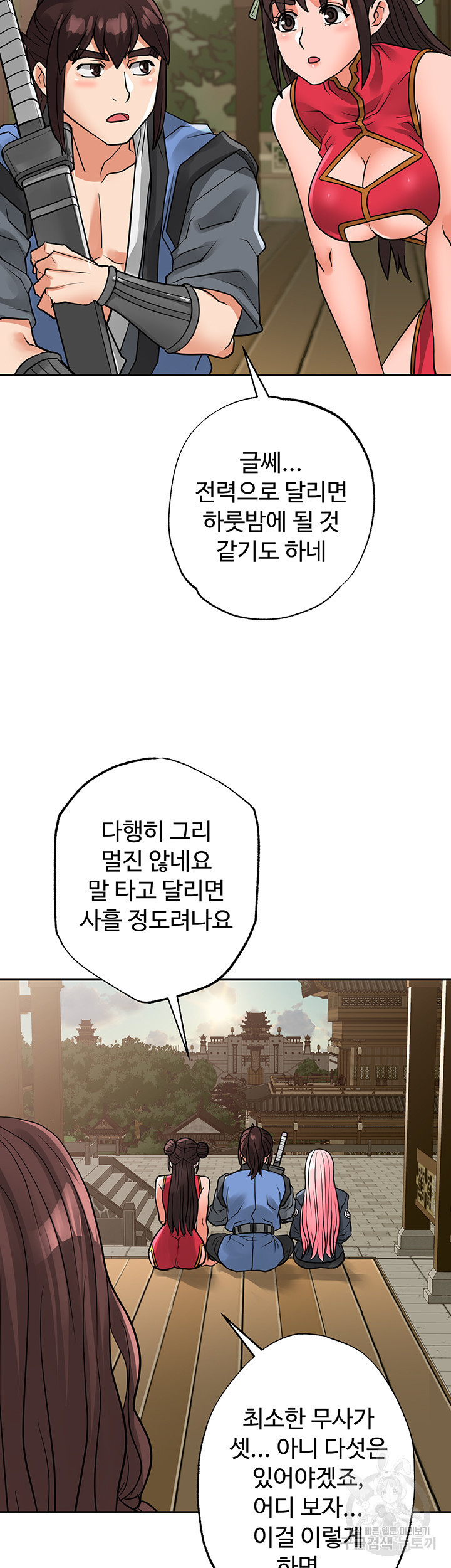 자칭 천마를 주웠다 34화 - 웹툰 이미지 52